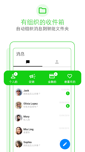 Messenger SMS