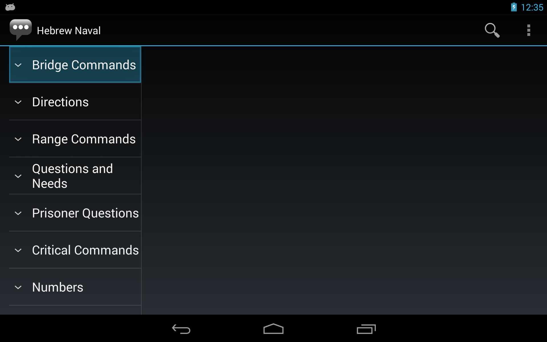 Hebrew Naval Phrases