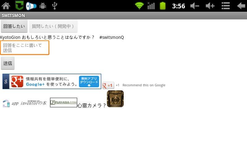 Twitter "SWITSMON" question