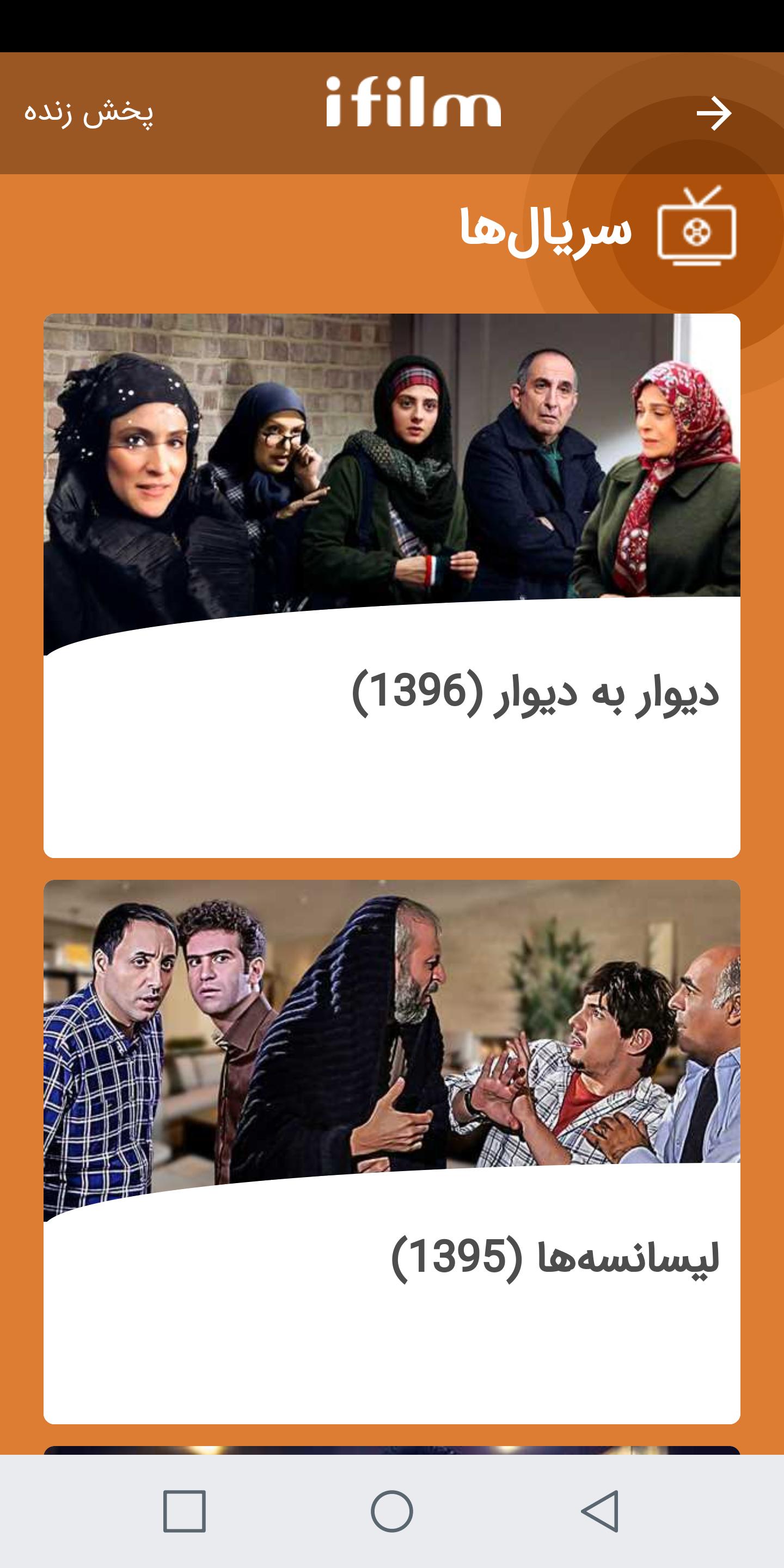 iFilm Farsi