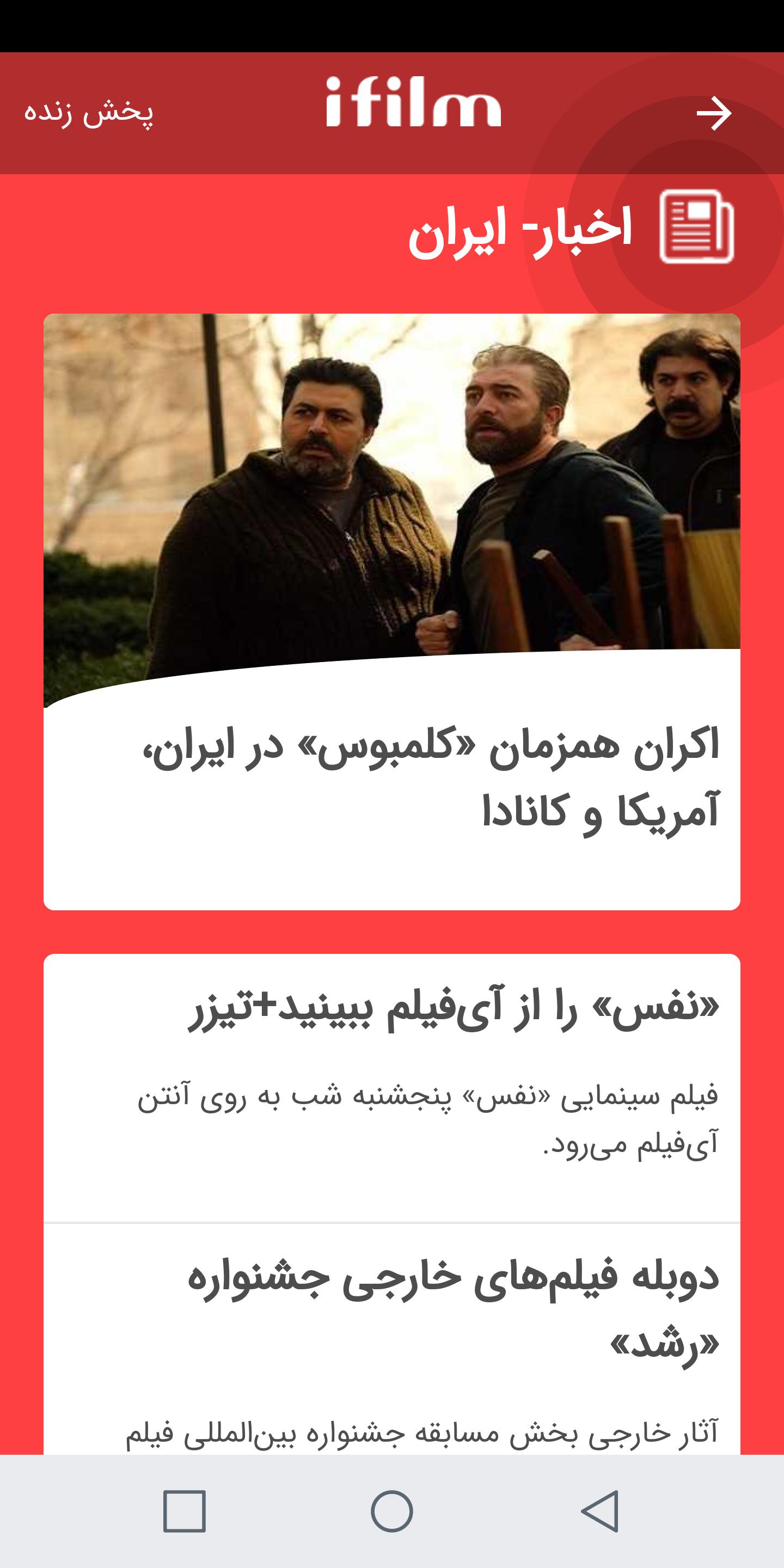 iFilm Farsi