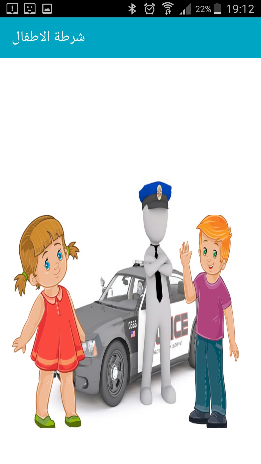 police little kids