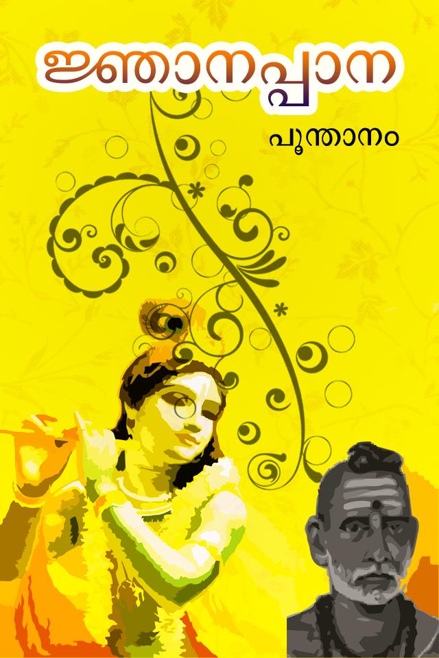 Njanappana Malayalam