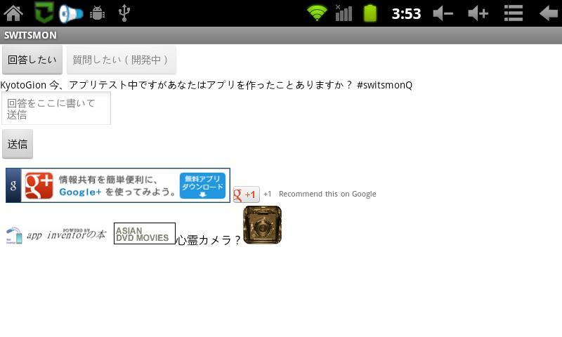 Twitter "SWITSMON" question