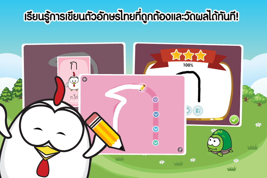 Thai Alphabet Game (KengThai)