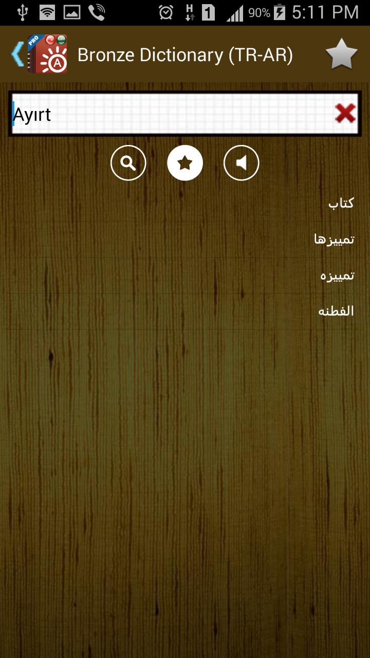 Bronze Dictionary Pro (TR-AR)