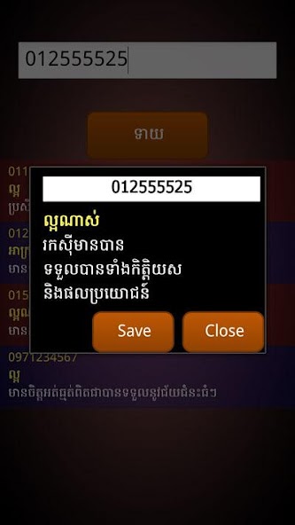 Khmer Phone Number Horoscope