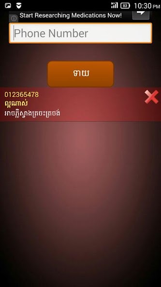 Khmer Phone Number Horoscope