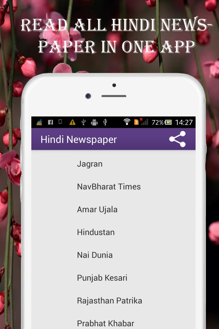 Hindi Newspaper