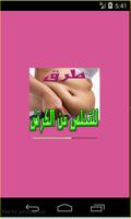 Lose that paunch -arabic-