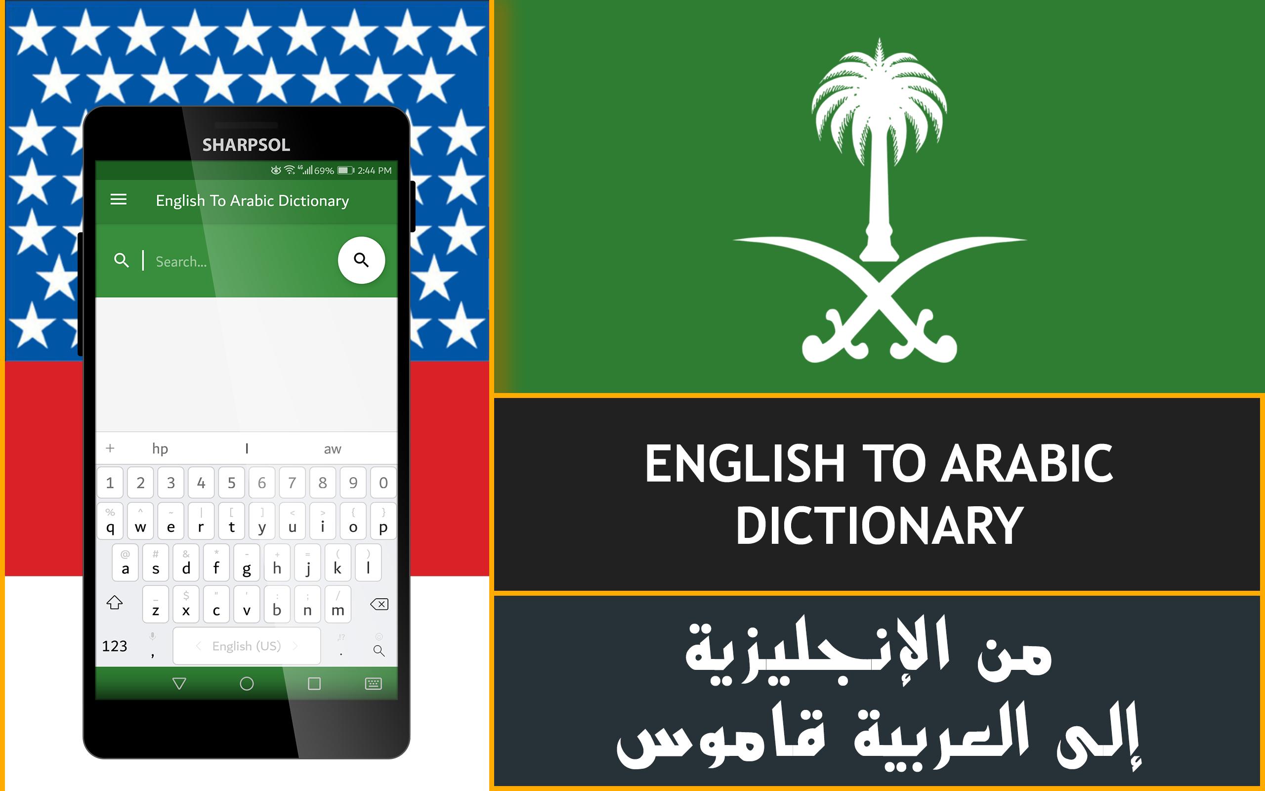 English Arabic Dictionary Free