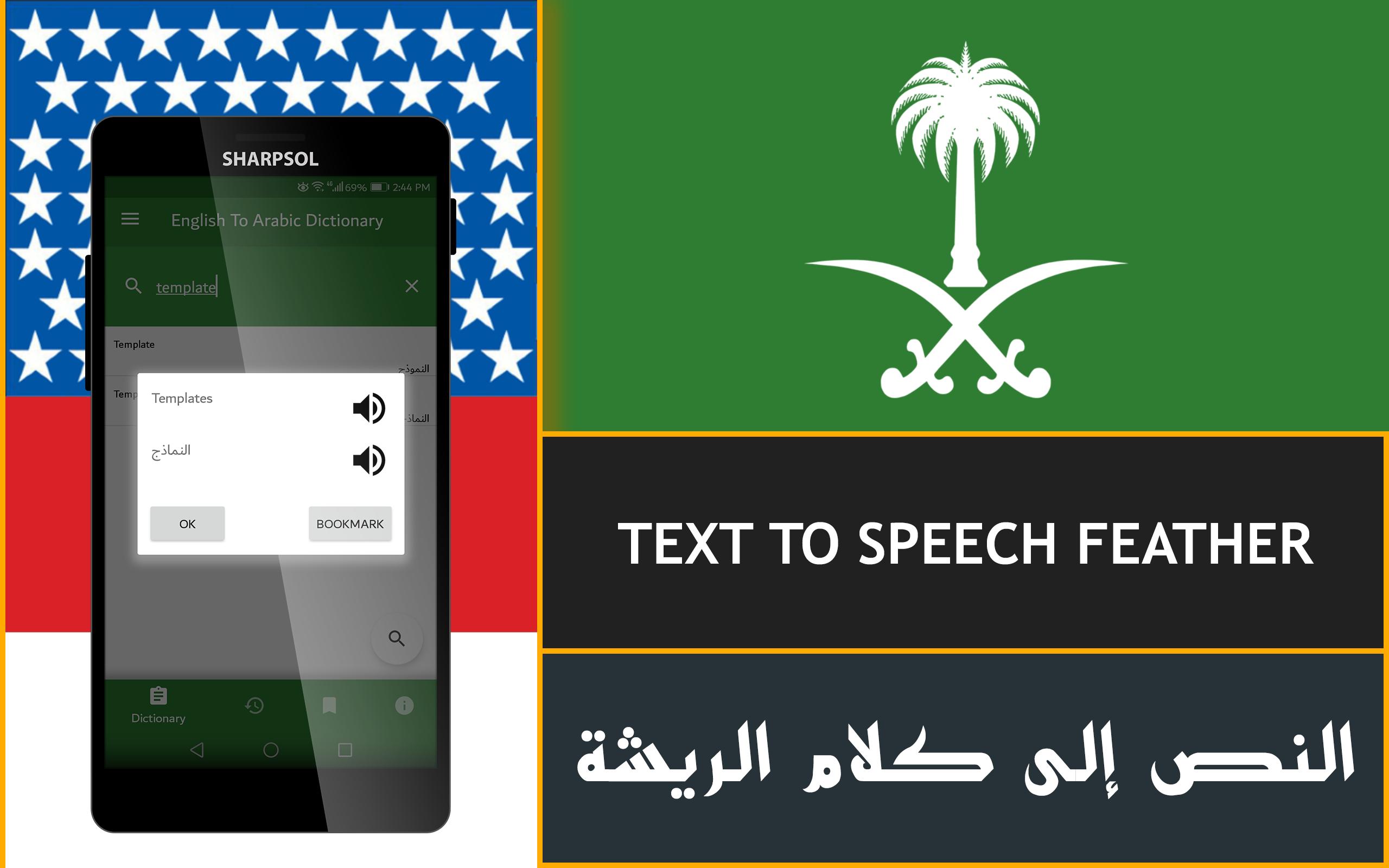 English Arabic Dictionary Free