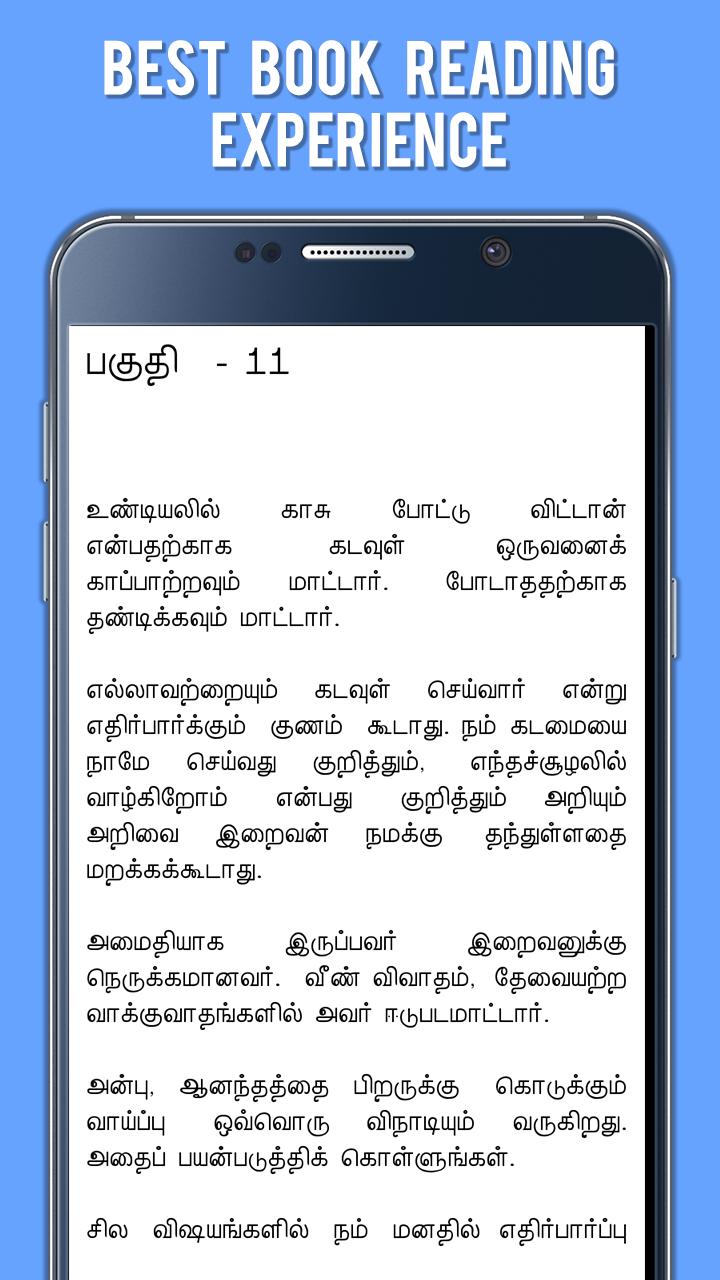 Hindu Devotional Speech Tamil