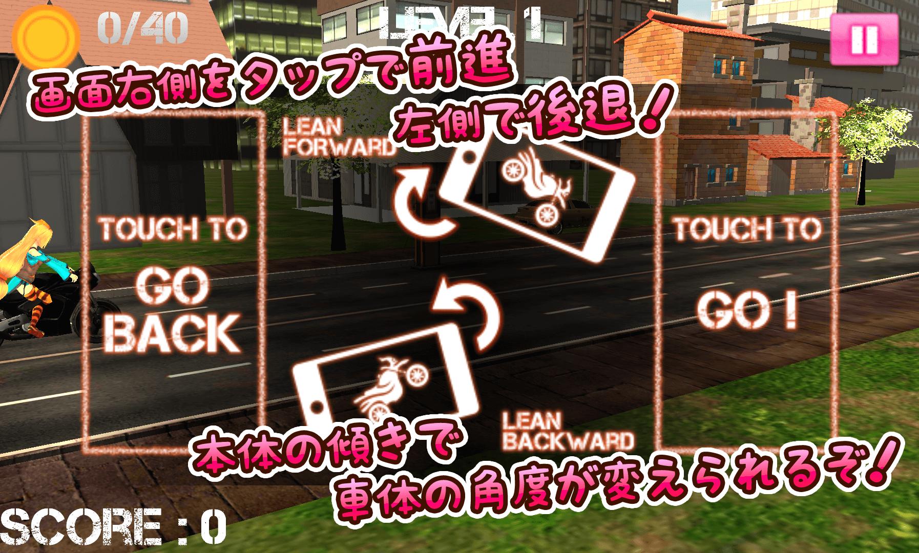 unity-chan MOTO TRIAL