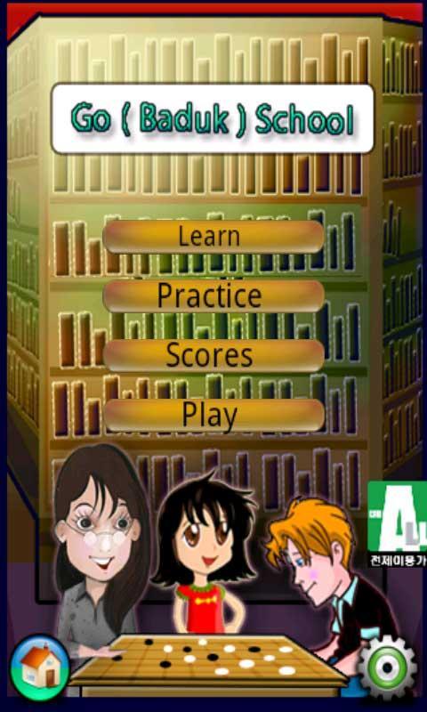 Go (Baduk) School