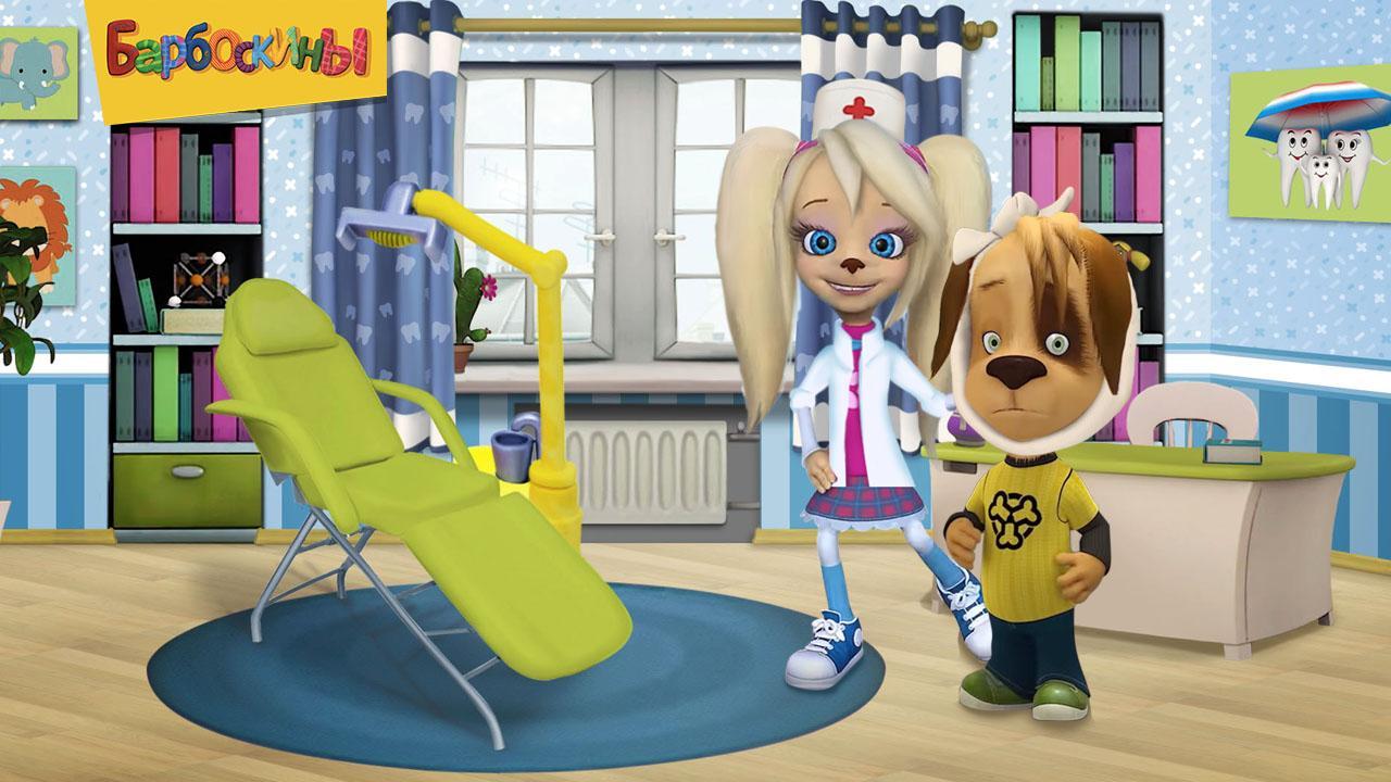 The Barkers: Doctor Dentist