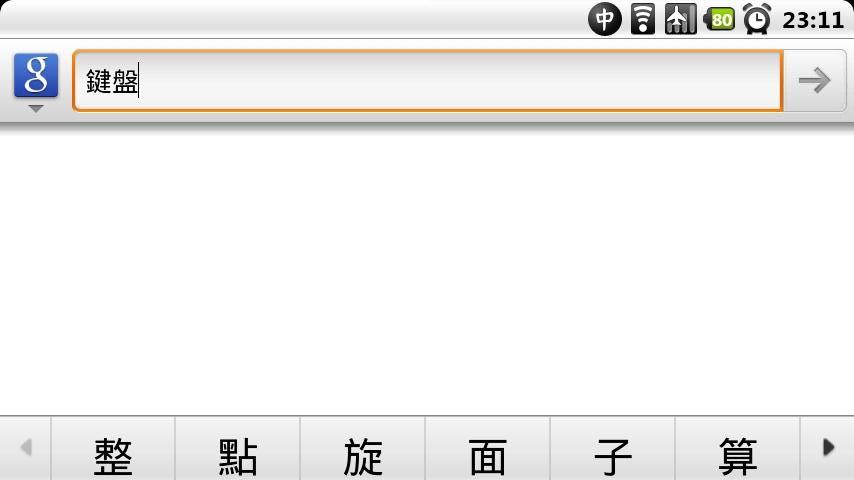 Zhuyin-Cangjie IME Unofficial
