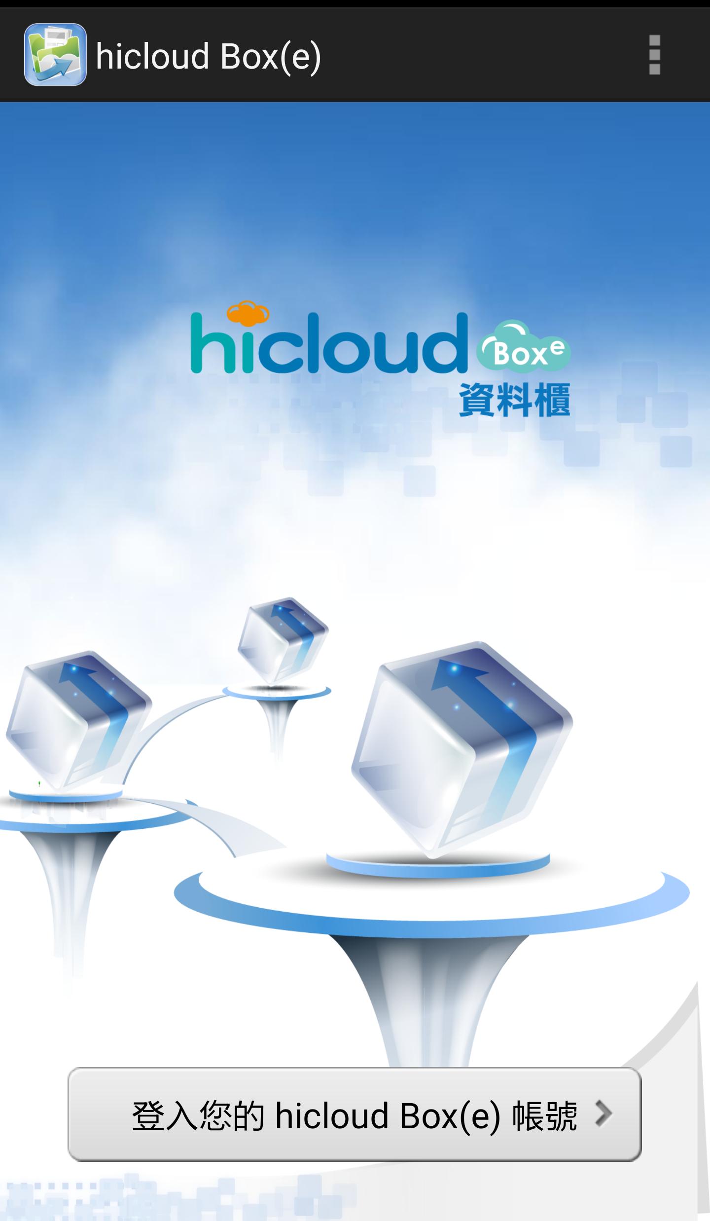 hicloud Box(e)