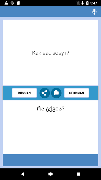 Russian-Georgian Translator
