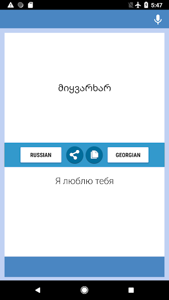 Russian-Georgian Translator