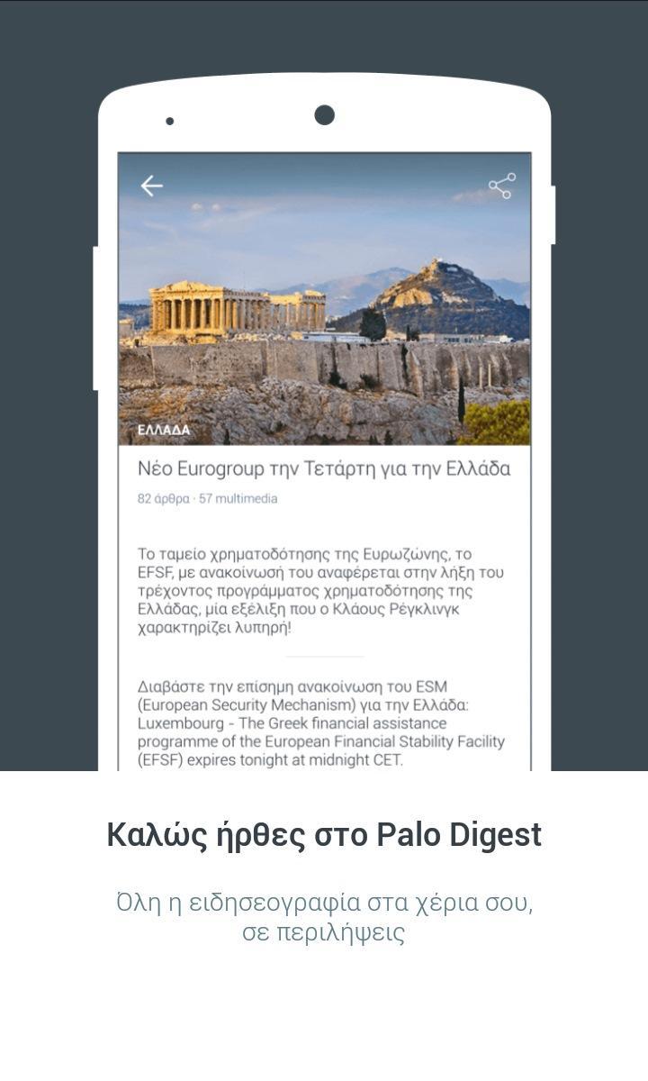 Palo News Digest - Greek News