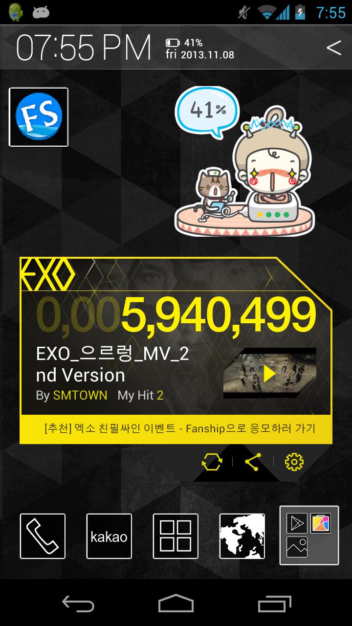 EXO M/V Widget