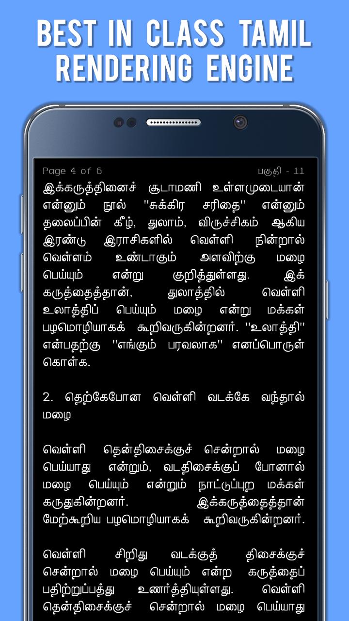 History of Proverbs in Tamil