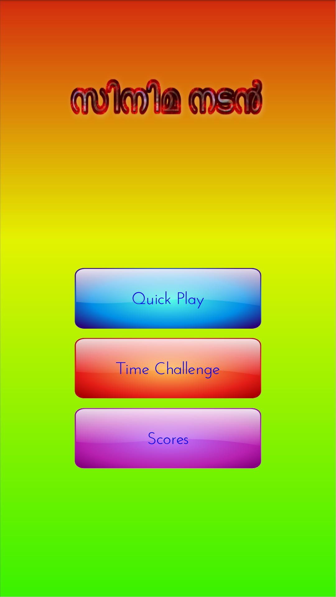 Malayalam Cinema Nadan