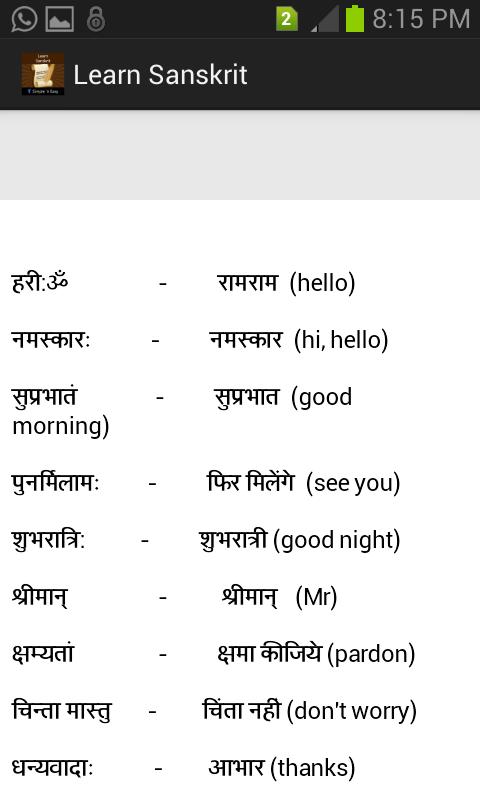 Learn Sanskrit