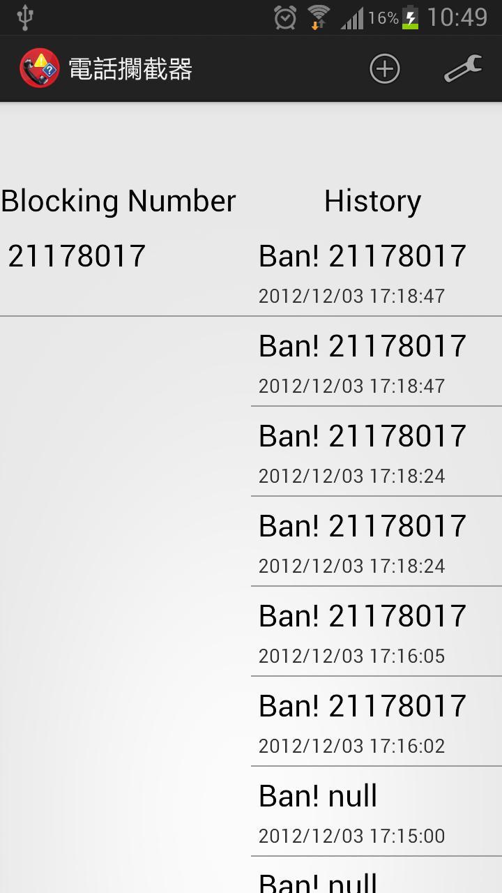 Spam Calls Blocker - Blacklist