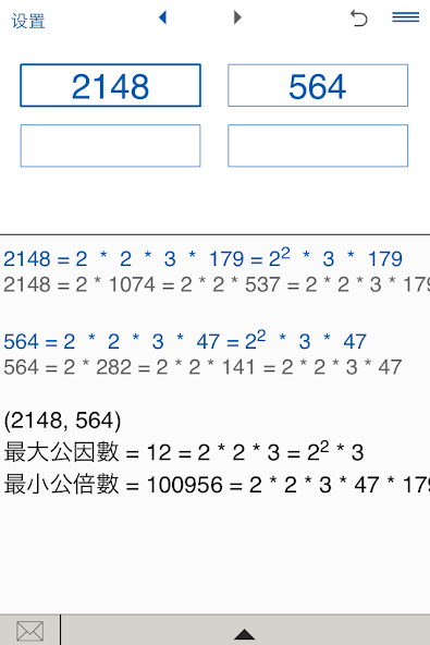 Prime Factor Calculator