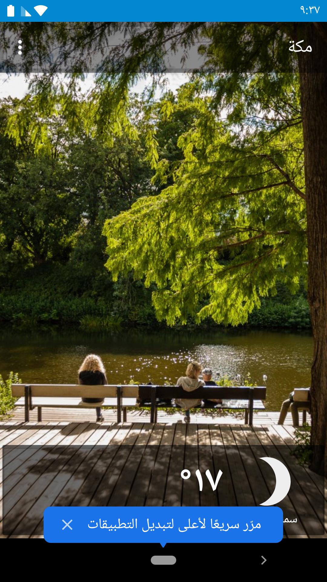 Mecca, Saudi Arabia - weather and more