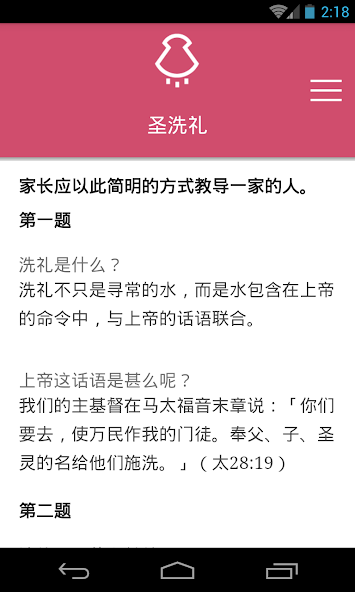 Luther's Small Catechism