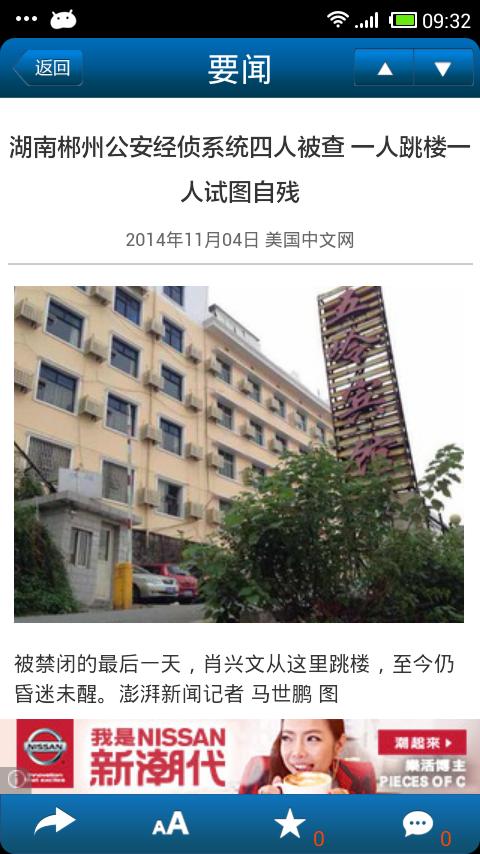 Chinese Headline News