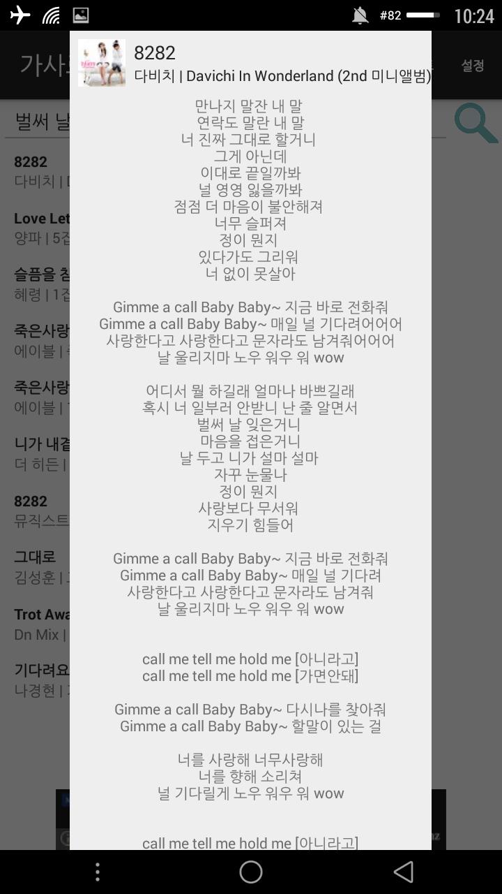 Find Music From lyrics