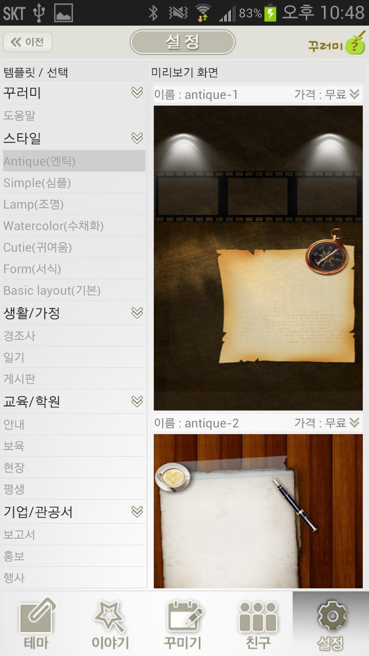 Bind Story(Page Talk)
