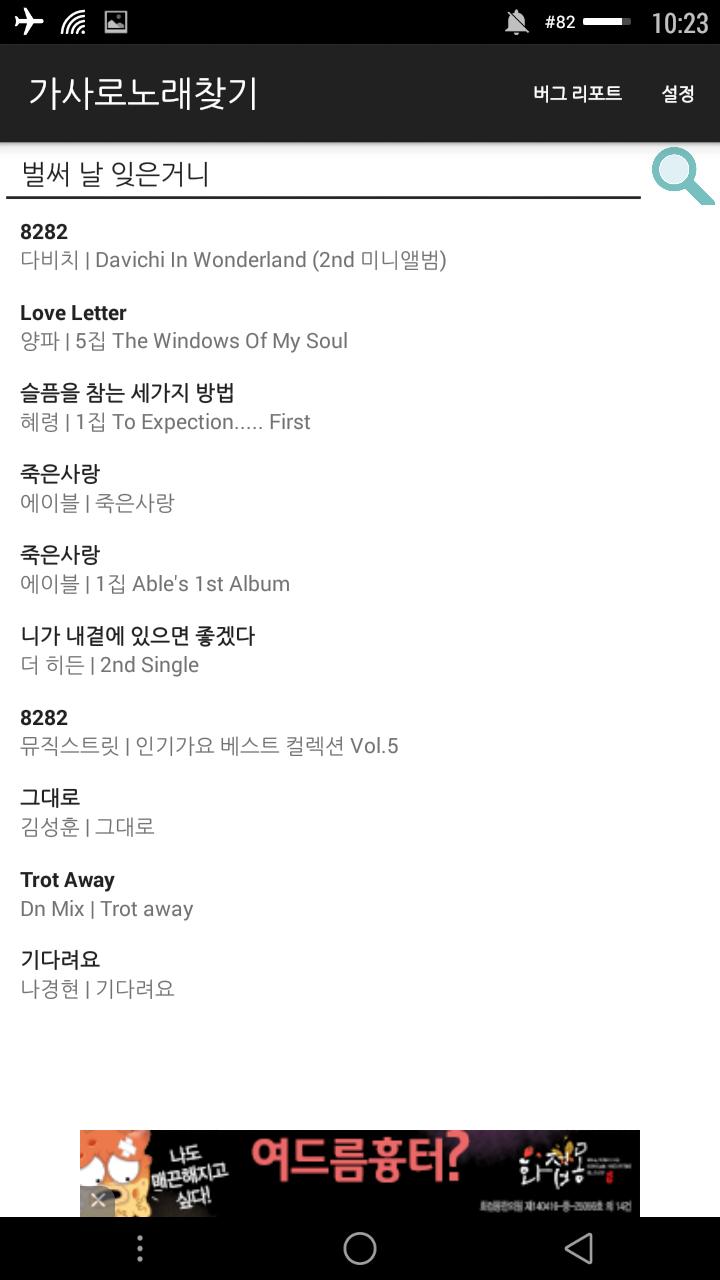 Find Music From lyrics