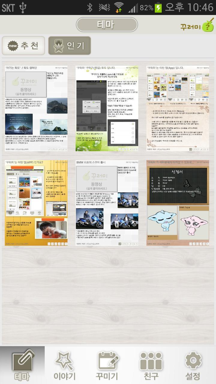 Bind Story(Page Talk)