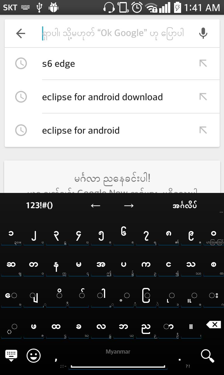 ASK Myanmar Language Pack(MUA)