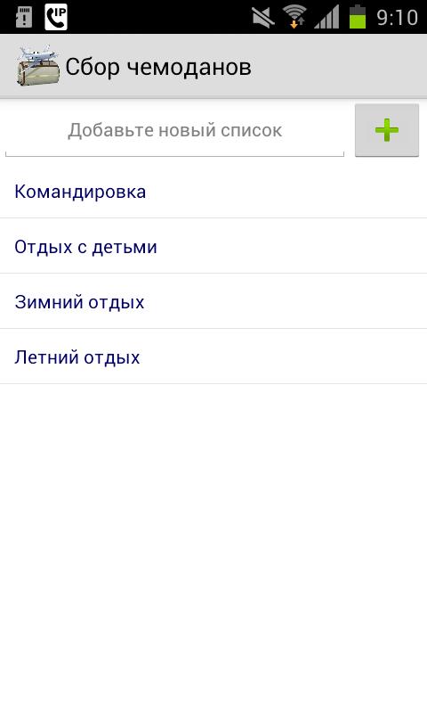 Packing List for Trip Planning