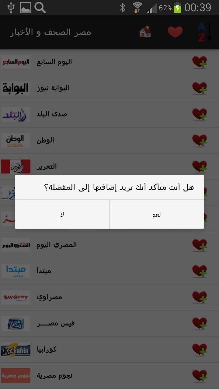 Egypt Newspapers And News