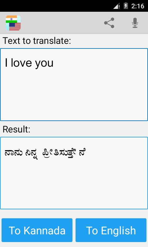 Kannada Translator Dictionary