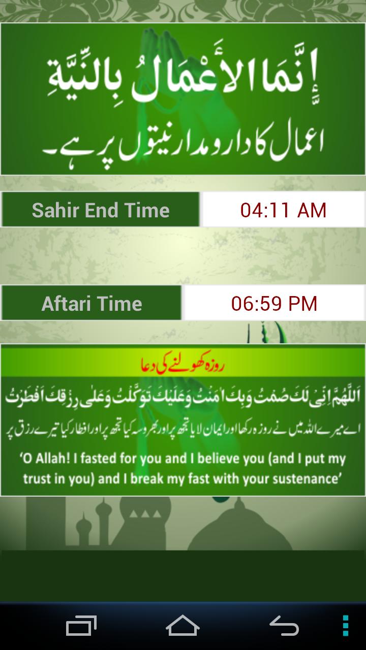 Prayer Time Dua & Azkar