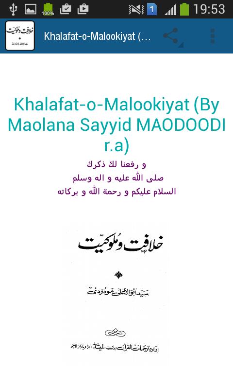 Khilafat-o-Malookiyat
