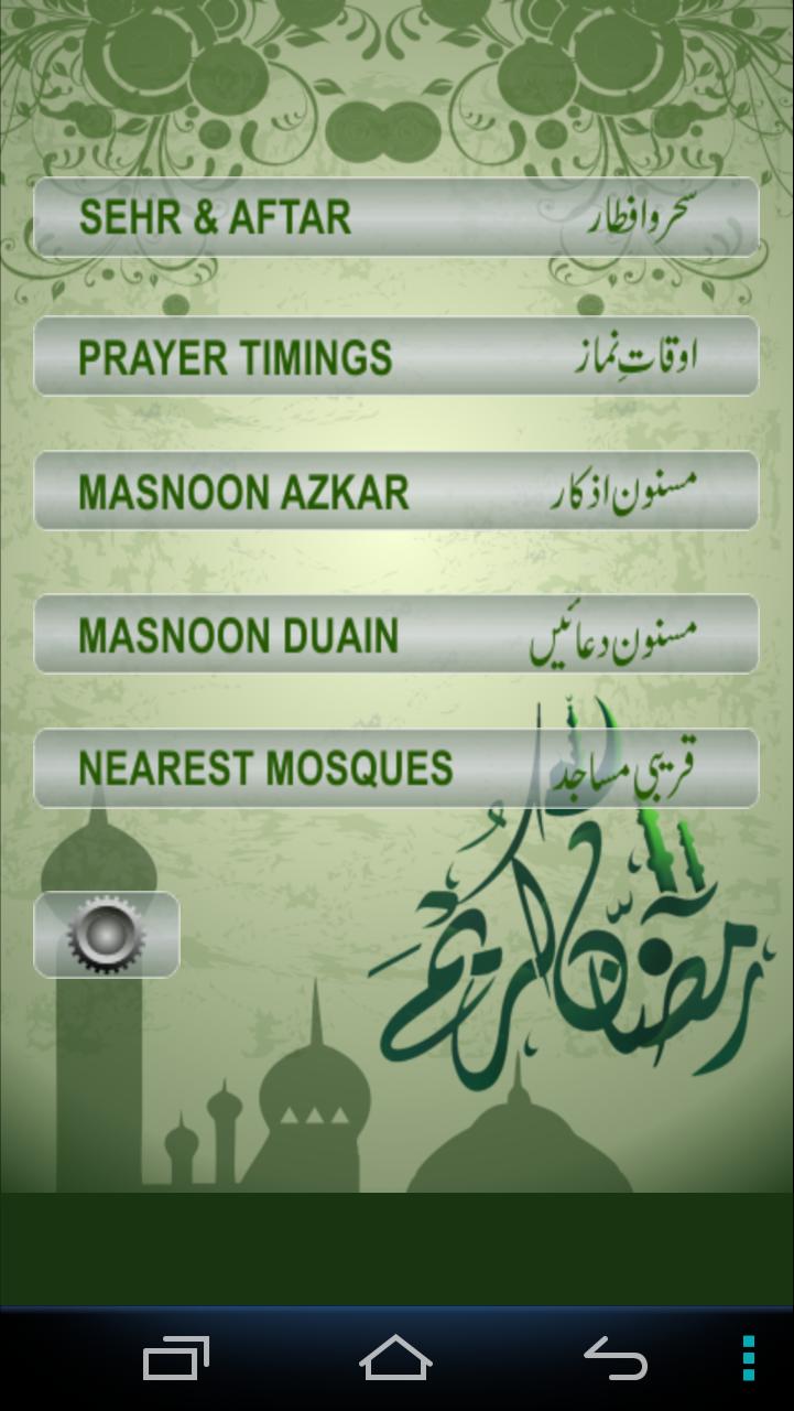 Prayer Time Dua & Azkar