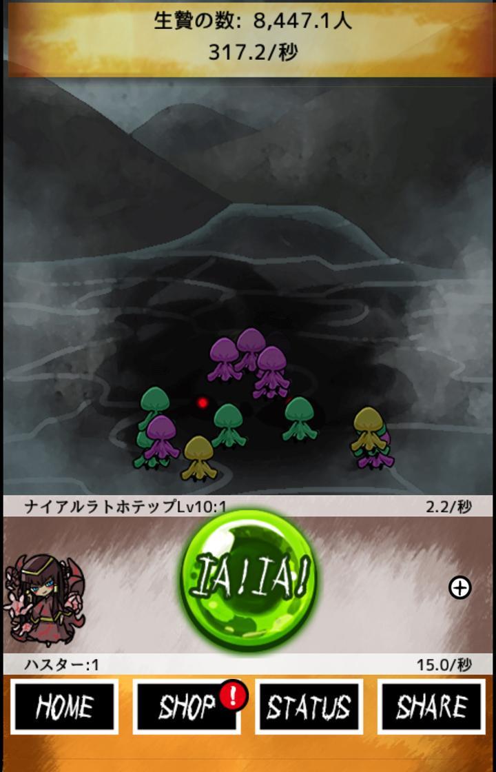 Training left - false god -