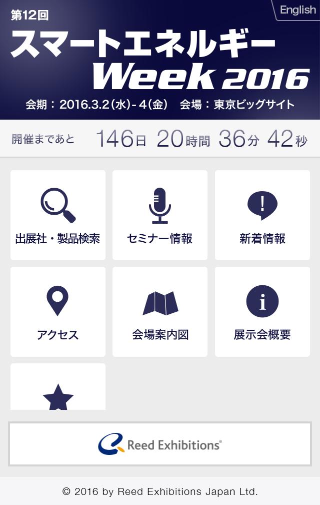 World Smart Energy Week