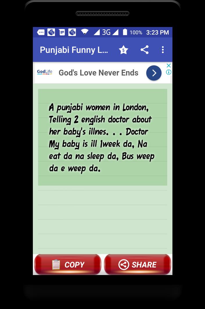 Punjabi Funny Lateefay