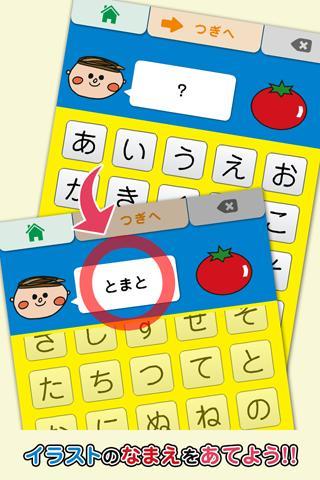 Sound Hiragana