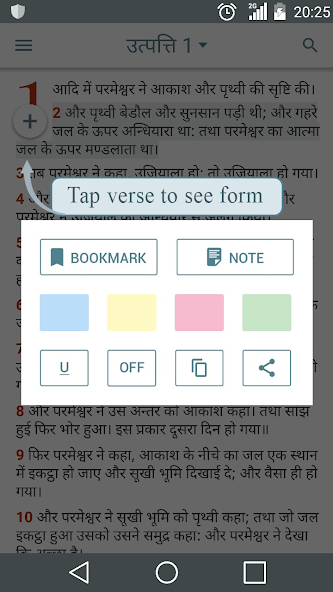 Hindi Bible Offline